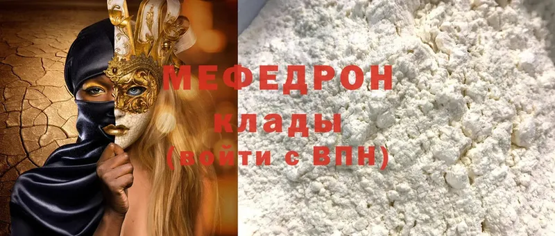 omg ссылка  Обнинск  МЕФ mephedrone 